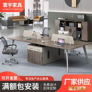 
Office furniture staff desk finance computer desk simple modern 246 person partition locker employee desk chair combination