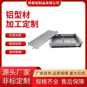 
Control equipment communication repeater station case aluminum alloy base station housing communication instrument box can be fixed