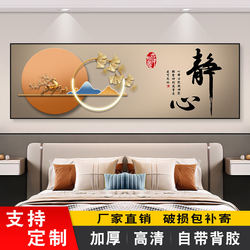 2026 New Model Master Bedroom Bedside Decorative Painting Self-Adhesive Wall Sticker with a View of a Mountain Range, Living Room Background Wall Wallpaper Painting