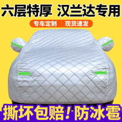 Toyota Highlander Car Cover Suv Sun Protection Rainproof Heat Insulation Hailproof Full Cover Universal All-Season Thickened