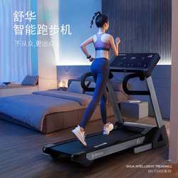 Shuhua T3900 smart treadmill for home use folding treadmill gym indoor professional fitness equipment