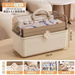 Scene Mini Medicine Box, Medical Kit, Medicine Box, Medical Box, Commercial Emergency Standard Layered Multi-Layer First Aid Large Size