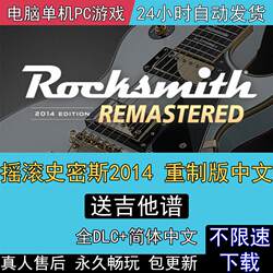 Rocksmith 2014 Remastered Edition Chinese Version Full Dlc Steam-Free Pc Standalone Game Rocksmith