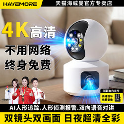 Haiweiman 4g Home Surveillance Camera for Indoor Use, Remote Control Via Mobile Phone, No Network Required, High-Definition Camera, No Need for Wi-Fi
