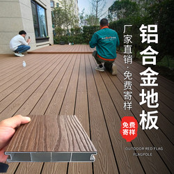 Aluminum Alloy Flooring Outdoor Plastic Wood Flooring Wood-Plastic Aluminum-Plastic All-Aluminum New Outdoor Anti-Corrosion Wood Flooring Courtyard Terrace