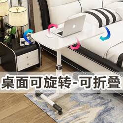 Computer table lazy table table-type home bed desk simple small table simple folding table movable bedside table
