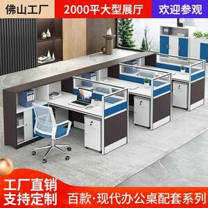 
Modern simple office desk and chair combination office staff screen card space staff computer desk work station furniture office