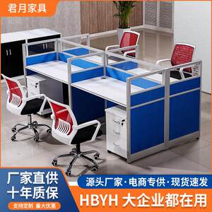 
Office desk and chair combination screen office furniture four-person computer desk plate-type desk partition locker flexible combination