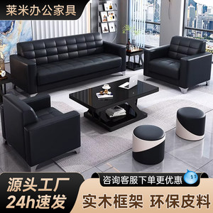 
Simple modern office sofa single three-seater office reception room business suit coffee table combination