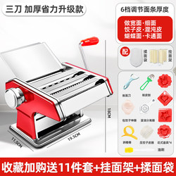 Manual Noodle Press, Small Fully Automatic Noodle Machine for Home Use, Commercial 2026 New Model, Stainless Steel Noodle Cutter and Dough Roller