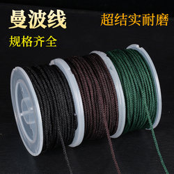 Mambo Cord Bracelet Weaving Rope Non-Elastic Beading Special Thread Wear-Resistant Pendant Necklace Rope DIY Braiding Material