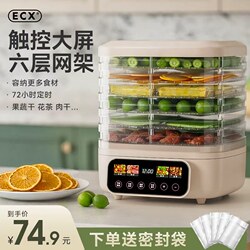 Ecx Food Dryer Household Small Dehydrator Pet Fruit Vegetable Meat Air Dryer Food Freeze Dryer