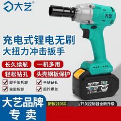 Dayi Lithium Electric Impact Wrench, High Torque Brushless 2106A3 Electric Wrench, Auto Repair, Woodworking, Scaffolding Work, Electric Wrench
