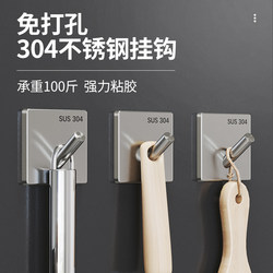 Hook without punching strong adhesive K glue wall hanging load-bearing stainless steel wall sticker kitchen bathroom bathroom adhesive hook hook