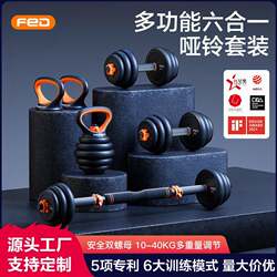 Dumbbell Set for Men, Home Fitness Equipment, Strength Training Barbell Set, Adjustable Weight Kettlebell Dumbbell