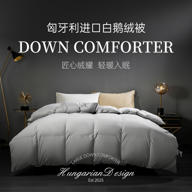 Genuine doubles thickened and warm down the same model 95 white goose mixed with core antibacterial cotton quilt

