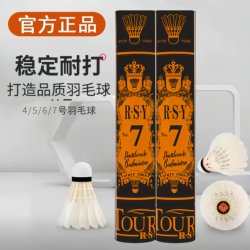 Authentic Official Asia Lion Badminton Shuttlecock Dragon No. 7/6/5, Stable and Durable for Training and Professional Competition, Pack of 12