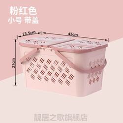 Plastic Shopping Basket with Lid, Large Capacity, Household Tote Basket, Supermarket Basket, Grocery Basket, Fruit Basket, Beer Basket, Picnic Basket, Thickened