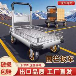 Small Cart with Four-Sided Railings, Flatbed Cart, Transport Cart, Handcart with Guardrails, Household Small Cart, Foldable Trailer