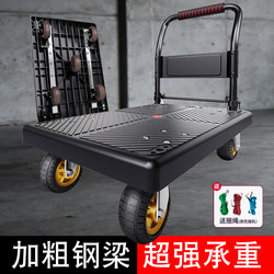 Folding Portable Handcart for Transporting Goods, Flatbed Cart for Home Use, Parcel Delivery Handcart