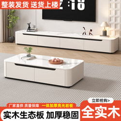 Slate Tv Cabinet and Coffee Table Set, Simple Modern Living Room Home Floor-Standing Small Apartment Solid Wood Tv Cabinet