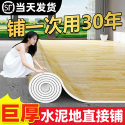 2.5/3/3.5/ 4m Thickened Wear-Resistant Waterproof Vinyl Flooring for Direct Laying on Cement Floors, Suitable for Home Use and Renovation