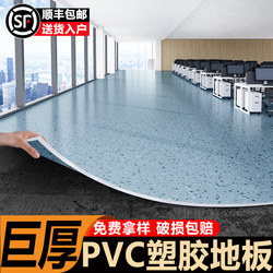 Pvc Plastic Flooring, Thickened and Wear-Resistant, Suitable for Commercial Use in Factory Workshops, Directly Laid on Cement Floors, Adhesive Floor Mats, Floor Coverings