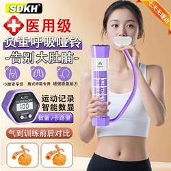 Breathing Dumbbell Abdominal Breathing and Blowing Exercise Trainer for Lung Capacity Training, Abdominal Endurance, Weighted Counting Device