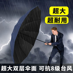 Double 36-Rib Folding Umbrella for Men and Women, Extra Large Reinforced Dual-Use for Sun and Rain, Student Sun Protection and Uv Protection Umbrella