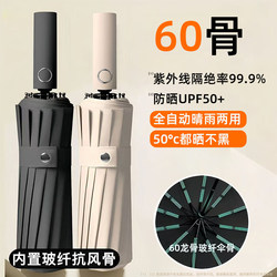 Sunshade Umbrella, Enlarged, Thickened, Reinforced, Dual-Use for Sun and Rain, Foldable Automatic Umbrella for Women and Men, Sun Protection Umbrella, Sun Umbrella