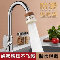 Kitchen-Specific Filter Faucet Splash-Proof Device, Household Water Filter Head, Water Quality Purification, Multi-Layer Filtration Water Purifier