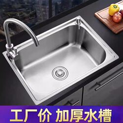304 Stainless Steel Sink, Large Single Bowl, Thickened Vegetable Washing Basin, Kitchen Household Sink, Dishwashing Sink, Undermount Sink, Abovemount Sink