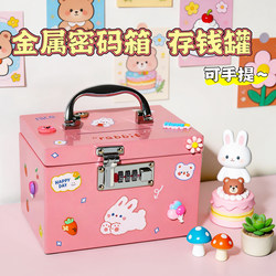 2026 New Model Piggy Bank for Girls, Password-Protected Savings Bank for Children, Boys' High-Capacity Money Box with Lock