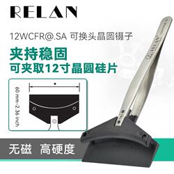 Anti-static wafer silicon wafer chip clip wafer tweezers plastic high temperature resistant semiconductor wide body replaceable head clip