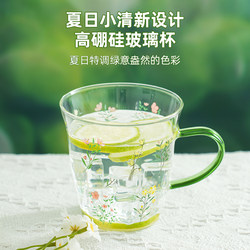 High Borosilicate Glass Cup, High-Quality Water Cup for Women, Household Coffee Cup, Office Tea Cup with Handle, High Temperature Resistant Cup