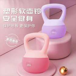 Soft kettlebell, small dumbbell, butt lift, women's fitness home equipment, kettle lift, boys' squat, buttocks training, soft bottom sports manufacturer