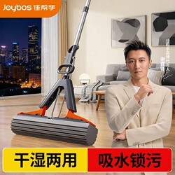Jia Bangshou Pva Sponge Mop with Absorbent Sponge Head for Home Use, One-Step Cleaning, Dual-Use for Dry and Wet, Bathroom Mop, Floor Cleaning Magic Tool