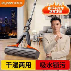 Jia Bangshou Pva Sponge Mop with Absorbent Sponge Head for Home Use, One-Step Cleaning, Dual-Use for Dry and Wet, Bathroom Mop, Floor Cleaning Magic Tool