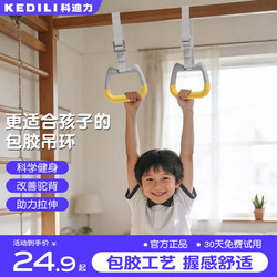 Pull-Up Rings for Home Fitness, Suitable for Children and Adults, Indoor Horizontal Bar, Stretching Training Equipment