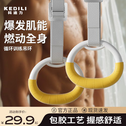 Fitness Rings for Home Pull-Ups, Spinal Traction, Indoor Horizontal Bar Pull Rings, Adult Stretching Training Exercise Equipment