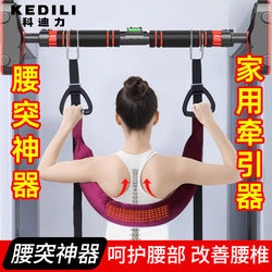 Lumbar Traction Belt for Home Use, Strong Waist Exercise Sling, Stretching Waist Auxiliary Device, Horizontal Bar Traction Device for Lumbar Disc Herniation