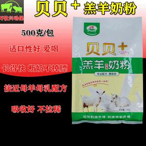 
Milk powder goat milk powder milk powder animals small milk powder dogs lambs feeding goat milk powder pet cats and dogs free shipping