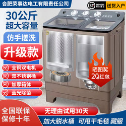 Double Stainless Steel Drum Washing Machine for Home Use, Semi-Automatic Double-Tub, 15/30kg Large Capacity, Washing and Drying Integrated, Energy-Saving