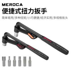 MEROCA Bicycle Convenient Torque Wrench Hexagon Set 10-20NM High Precision Torque Tool