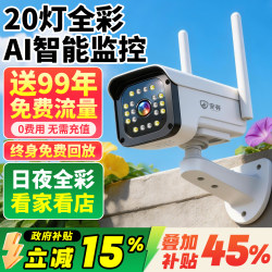 Data-Free Camera, Mobile Phone Remote Home Monitor, 360-Degree No-Dead-Angle Outdoor 4g, No Need for Network, High Definition