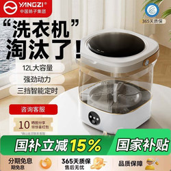 15% National Subsidy】Yangzi Small Washing Machine for Washing Underwear, Mini Machine for Socks, Cleaning Machine for Dormitory Use, Visible Operation