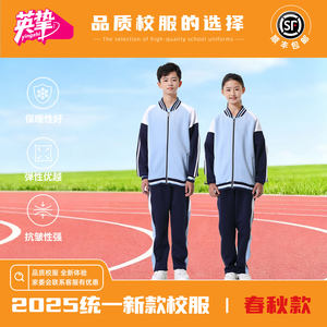 
Yingzhi [Ready Stock] Nanchang Junior High School Uniforms for Spring and Autumn Uniform Jackets and Pants Suits for Men and Women