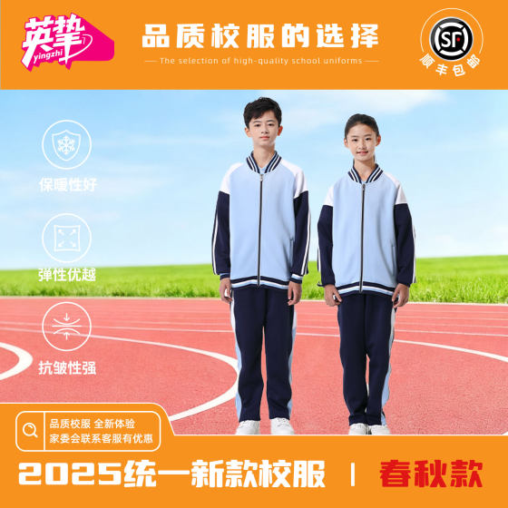 
Yingzhi [Ready Stock] Nanchang Junior High School Uniforms for Spring and Autumn Uniform Jackets and Pants Suits for Men and Women