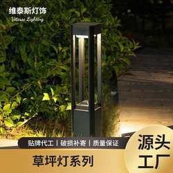 LED modern simple solar lawn lamp lawn lamp villa park courtyard outdoor lamp ground plug type column head