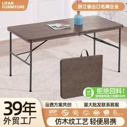 Folding table lift outdoor camping stall table and chair table dining table plastic foldable long table desk foldable